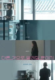 다른 것으로 알려질 뿐이지