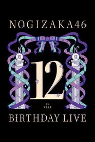 Nogizaka46「12th YEAR BIRTHDAY LIVE」
