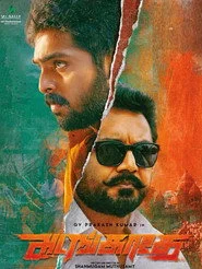 அடங்காதே