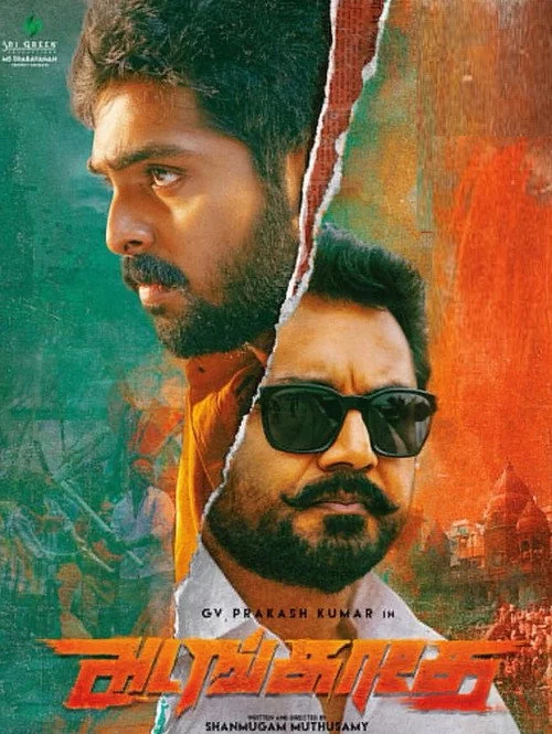 அடங்காதே
