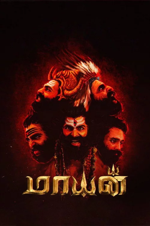 மாயன்