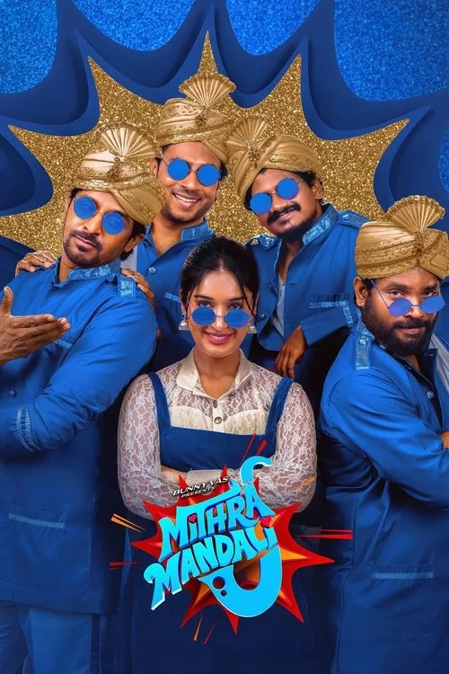 మిత్ర మండలి