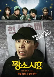 꽝소시효