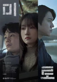 미로