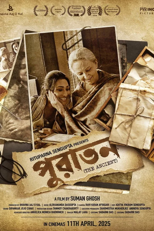 পুরাতন