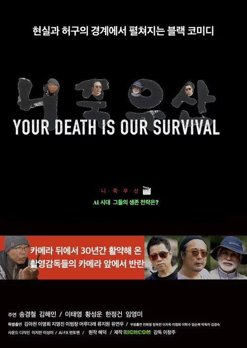 니죽우산