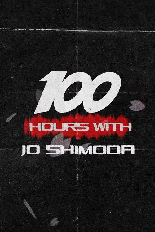 100 Hours with Jo Shimoda