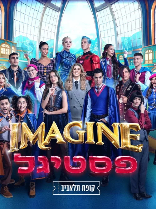 אימג'ן פסטיגל
