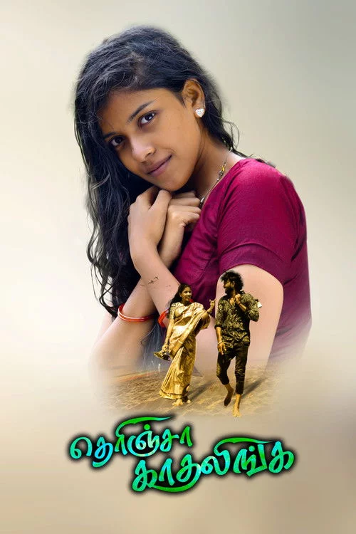 தெரிஞ்சா காதலிங்க