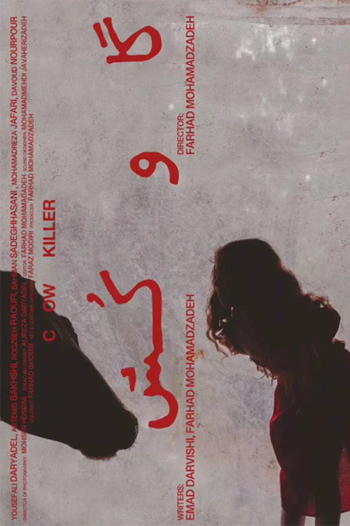 گاوکش