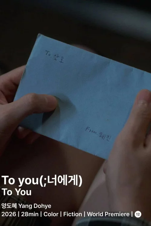 To you(; 너에게)