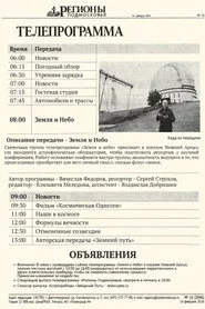 Земля и небо