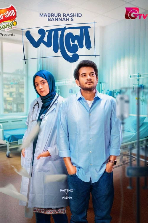 আলো