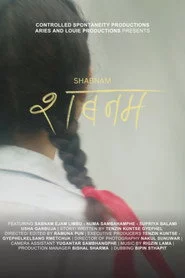 शबनम