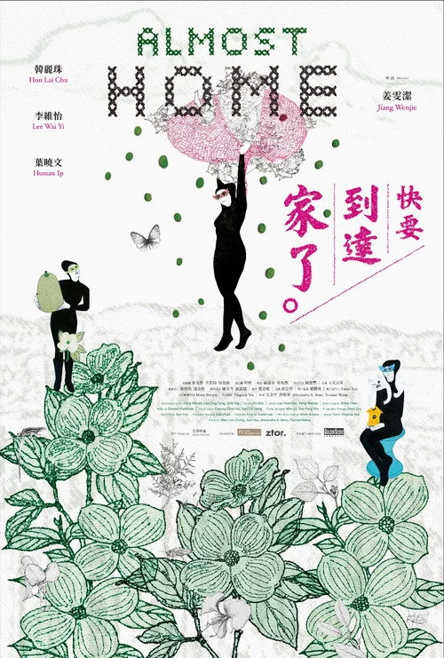 快要到達家了