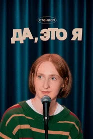 Да, это я — Маша Щербакова