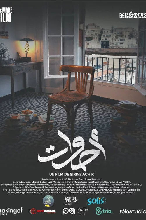 أصوات
