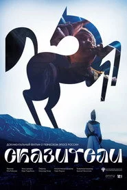Сказители
