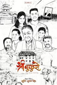 श्री बुकुरो : The Home Calling