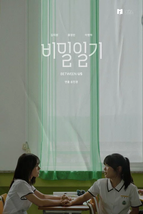 비밀일기