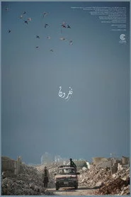 نفرون