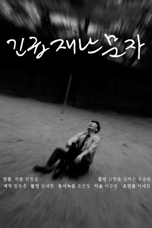긴급재난문자