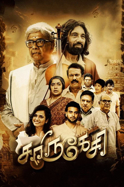 சாருகேசி