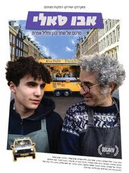 אבו סאלי