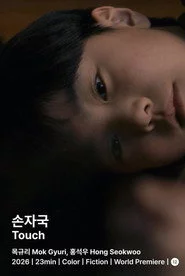 손자국