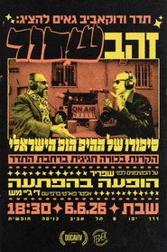 זהב שחור: סיפורו של ההיפ הופ הישראלי