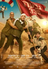 גבעה 338