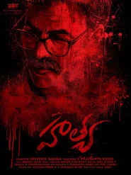 హథ్యా