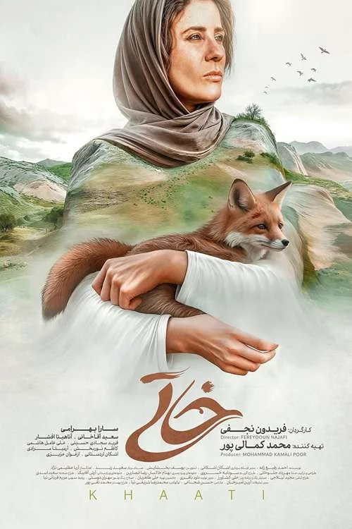 خاتی
