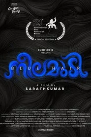 നീലമുടി