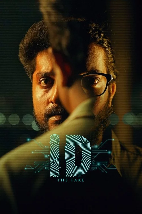 ഐ ഡി : ദി ഫേക്ക്