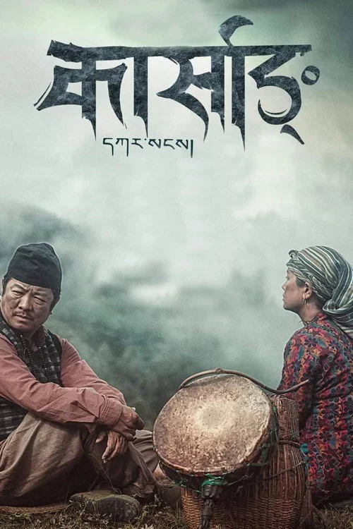 कार्साङ
