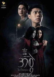 အစွဲ