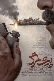 پیشمرگ