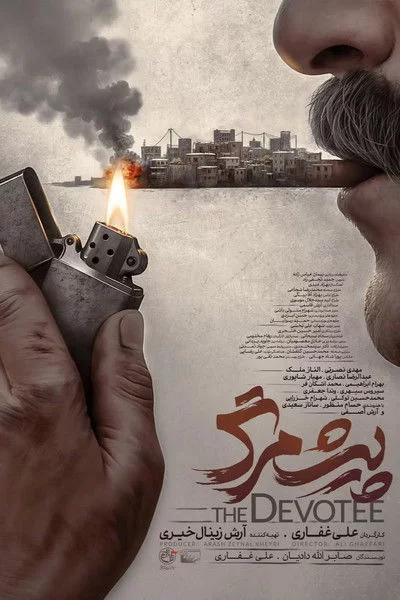 پیشمرگ