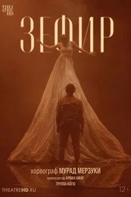 Zéphyr
