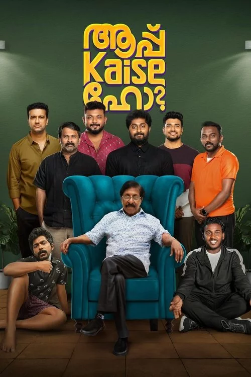 ആപ് കൈസേ ഹോ