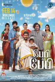 பேபி பேபி