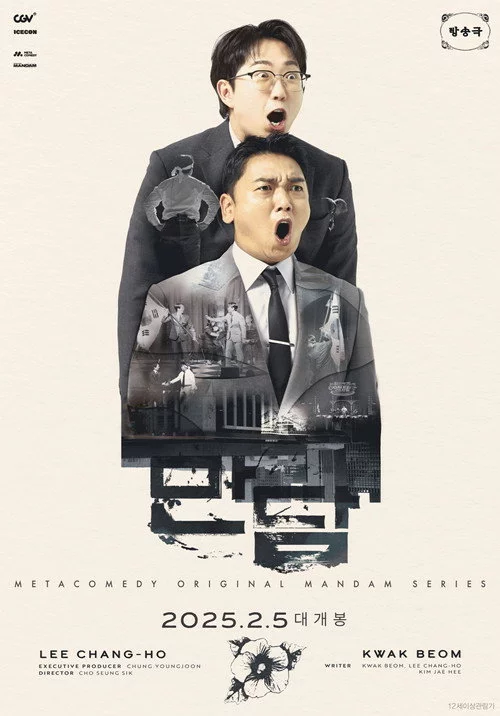 만담