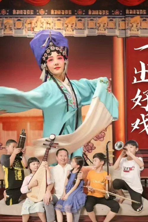 一出好戏