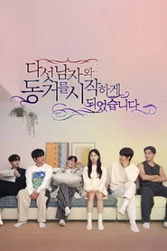 다섯 남자와 동거를 시작하게 되었습니다