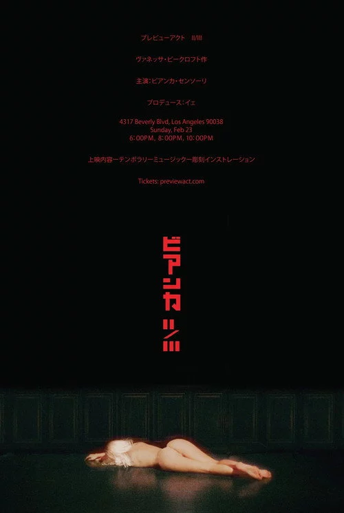 ビアンカ II/III