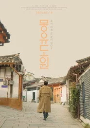 몽유도원