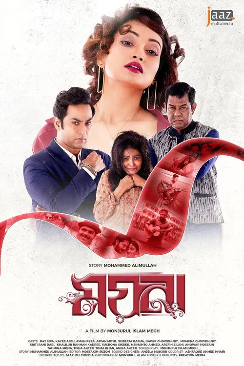ময়না