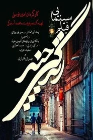 زندگی چند