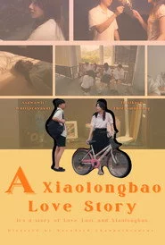 เสี่ยวหลงเปา